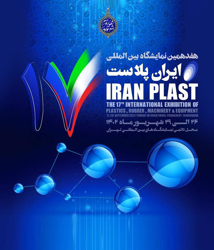 iran plast exhibition Poster