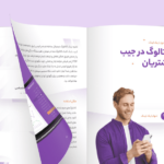 کاتالوگ دیجیتالی لنوس در جیب مشتریان