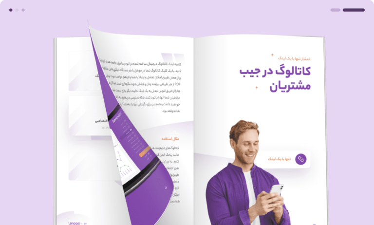 کاتالوگ دیجیتالی لنوس در جیب مشتریان