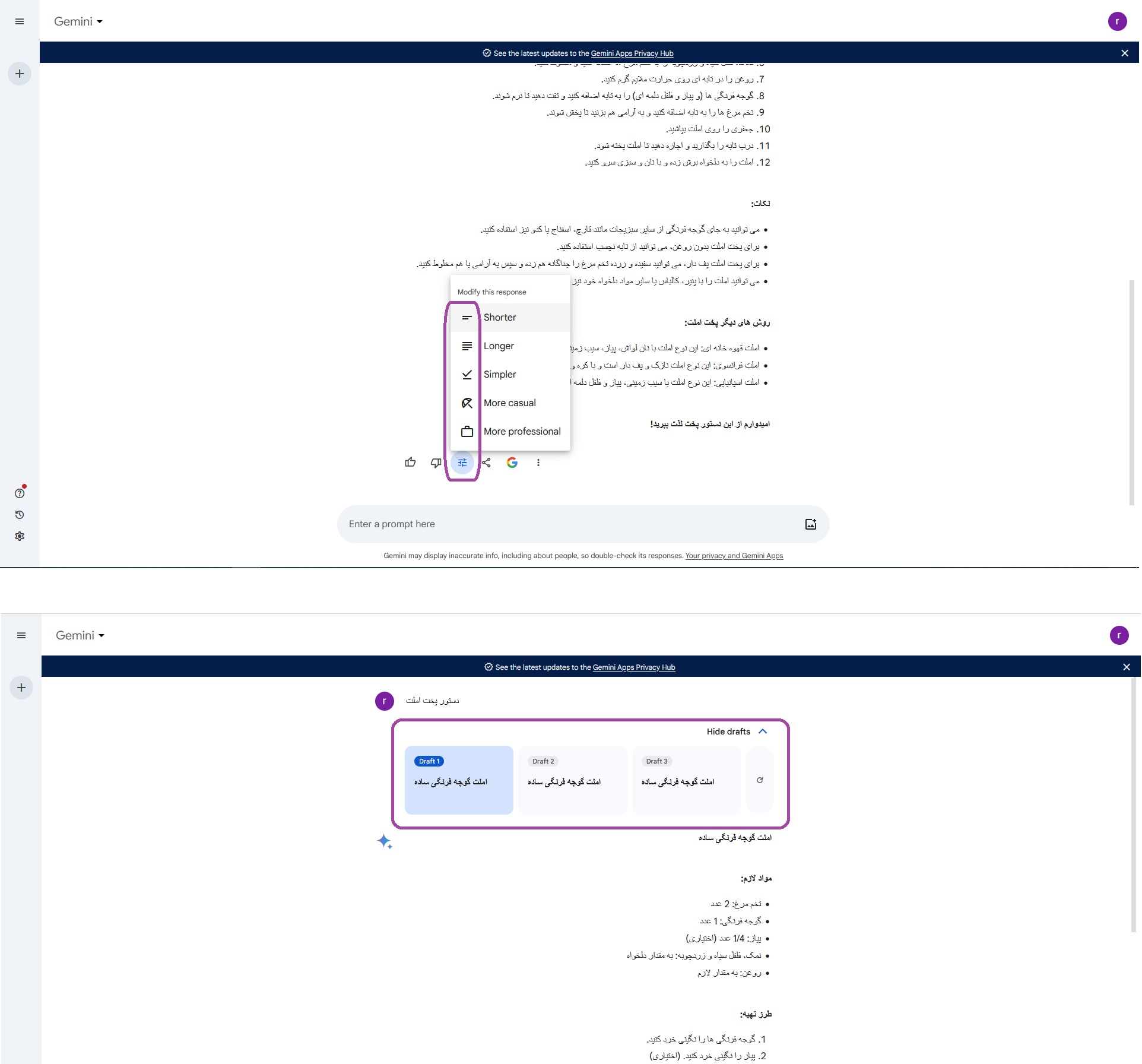 ابزارهای متنی در گوگل جمینای