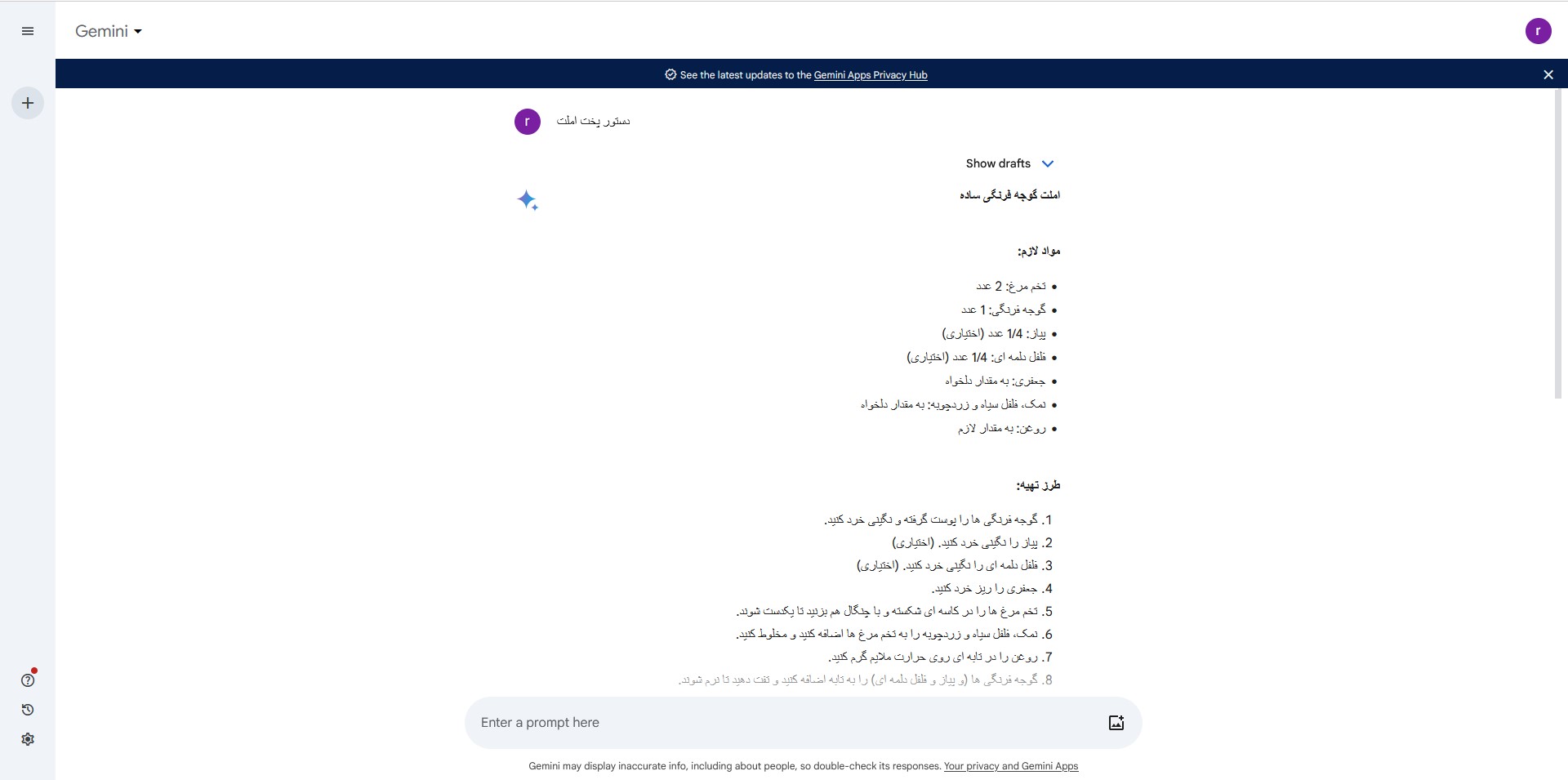 محیط کاربری گوگل جمینای