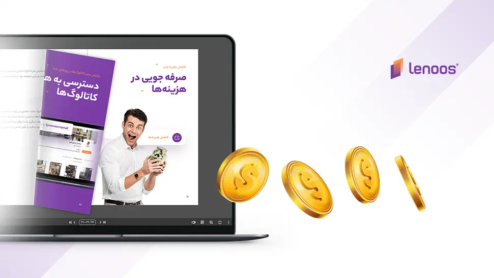 روش‌های قیمت‌گذاری کاتالوگ دیجیتال
