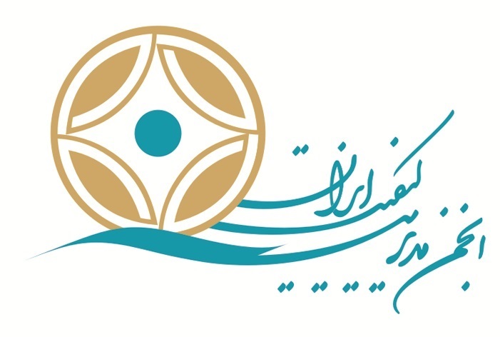 لوگوی انجمن کیفیت ایران