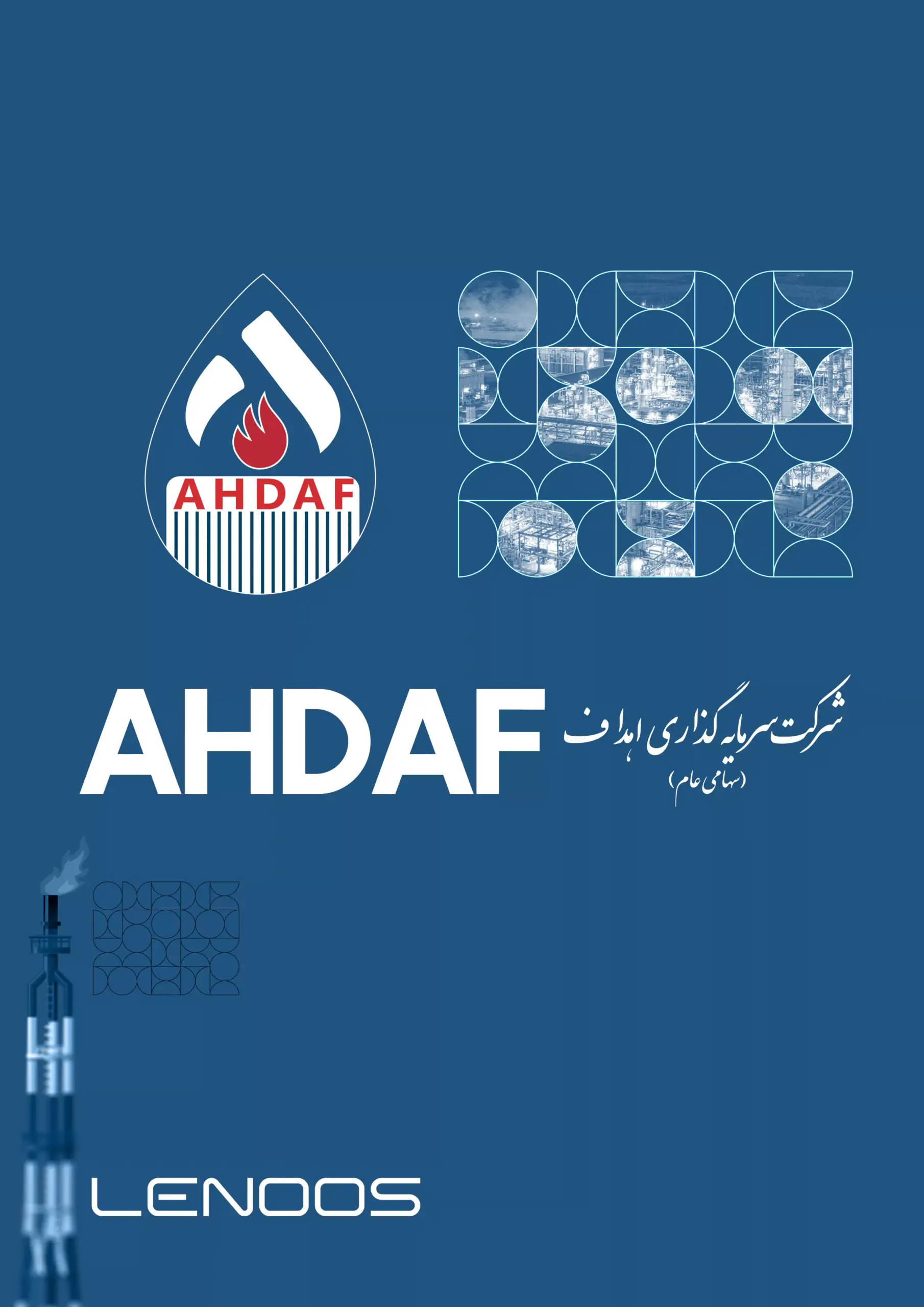 شلف دیجیتال اهداف در لنوس